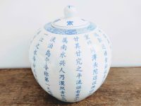Vintage Chinese Large Blue White Ginger Jar Pot With Lid Tea Canister Container Vase Display Writing Caligraphy c1960-70's