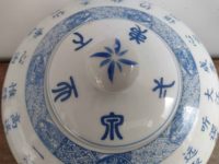Alternative view of Vintage Chinese Large Blue White Ginger Jar Pot With Lid Tea Canister Container Vase Display Writing Caligraphy c1960-70's