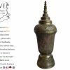 Antique Asian Cambodian Style Large Urn Vase Pot Ornament Display Centrepiece Brass Finely Detailed Lidded c1910-20's