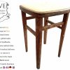 Vintage French Wooden Wood Stool Chair Seat Kitchen Side Table Kitchen Flower Pot Stand Display Shelf Prop circa 1950-60's
