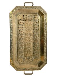 Vintage Arabic Islamic Middle Eastern Rectangular Tray Decorative Brass Plate Metal Dish Platter Decorative Tarnish Patina c1970’s