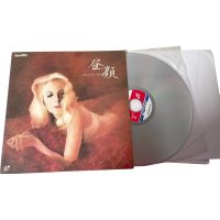 Alternative view of Vintage Japanese Laservision Videodisc Belle De Jour Movie NTSC CLV Digital Media Memorabilia Collector c1980's