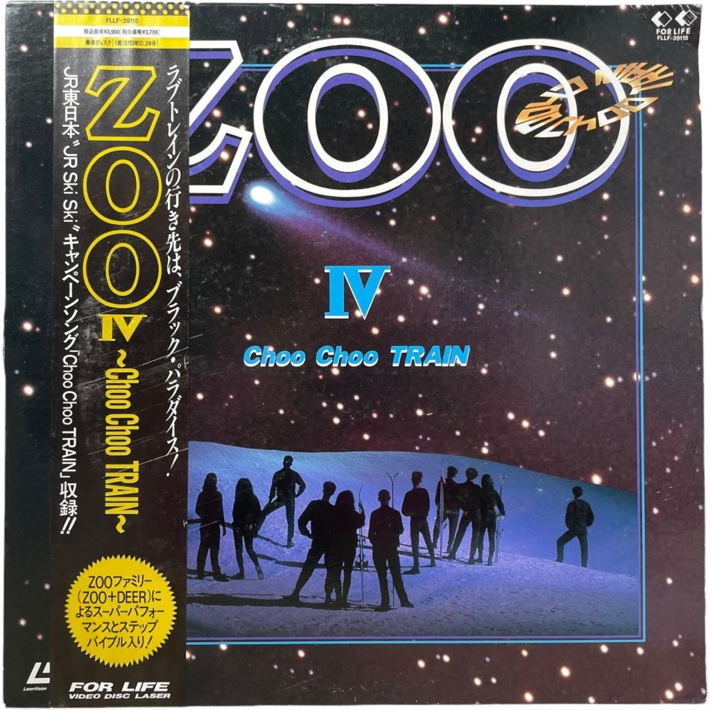 Vintage Japanese Laservision Videodisc Zoo Choo Choo Train Movie NTSC CLV Digital Media Memorabilia Collector c1991