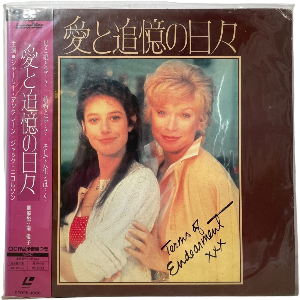 Vintage Japanese Laservision Videodisc Terms Of Endearment Movie NTSC CLV Digital Media Memorabilia Collector c1986