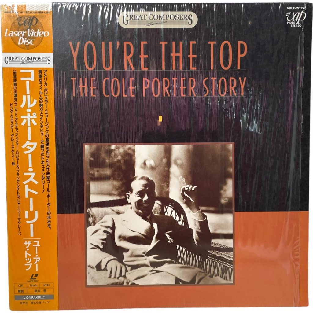 Vintage Japanese Laservision Videodisc You’re The Top Cole Porter Movie NTSC CLV Digital Media Memorabilia Collector c1991